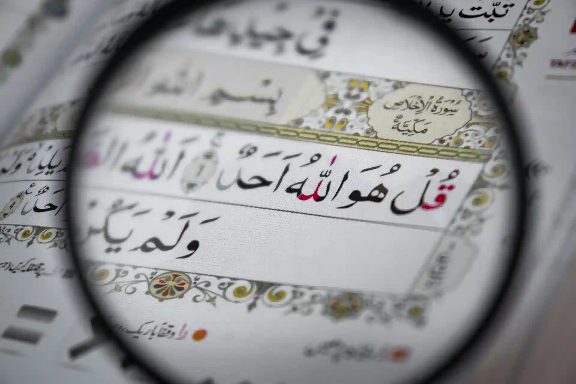 Tauheed